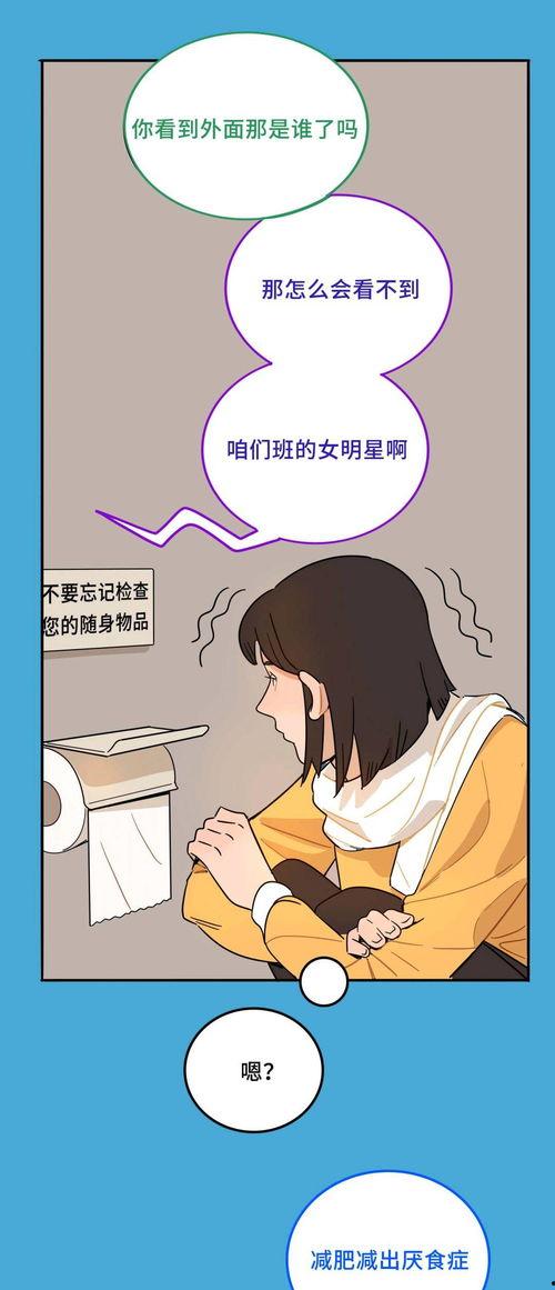 女生聊八卦剧本,女生八卦大揭秘