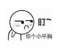 低头看胸表情包,网络时代的幽默新宠